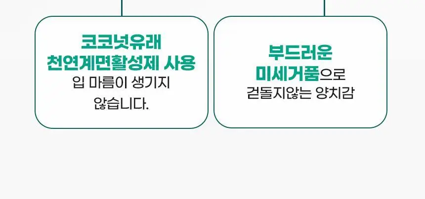 [NEW] 덴티본조르노 구취치약 허브민트향 100g 상세페이지 18